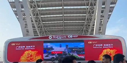 The Canton Fair Has Successfully Concluded!